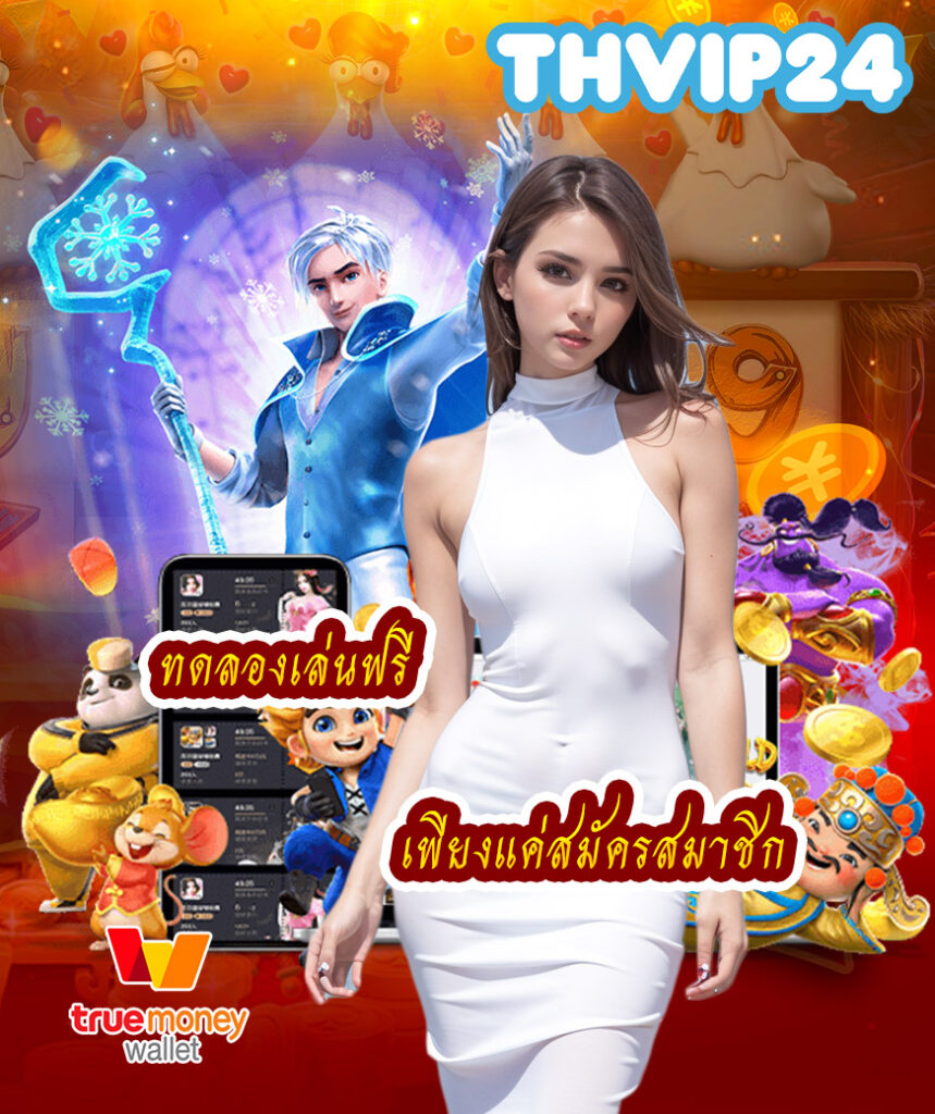 thvip24